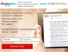 Tablet Screenshot of elektrostal.korden.ru